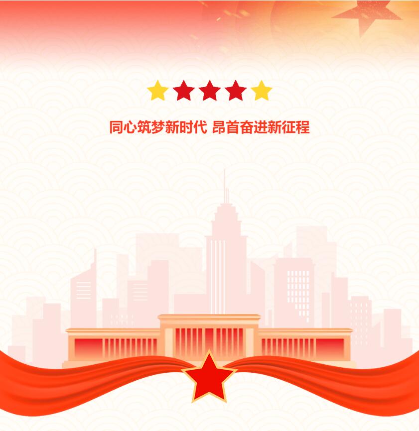“同心筑夢(mèng)新時(shí)代 昂首奮進(jìn)新征程——黨的十九大以來(lái) 五年成就展”圖片展